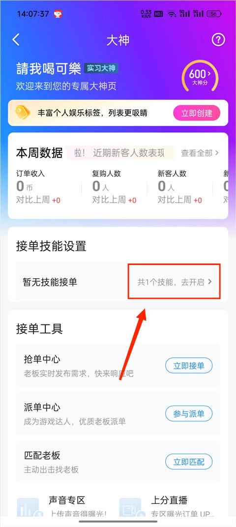 比心陪玩app