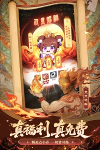 少年三国志oppo客户端