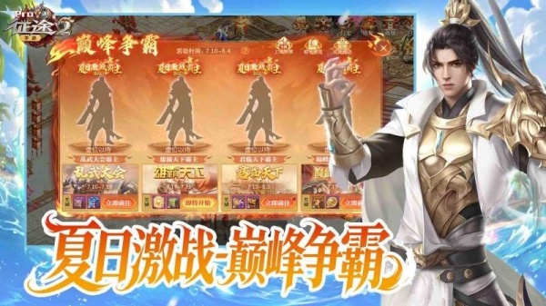 征途2官方正版