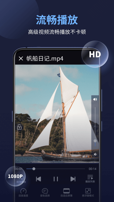万能播放器app
