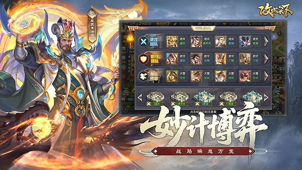 攻城天下九游版本