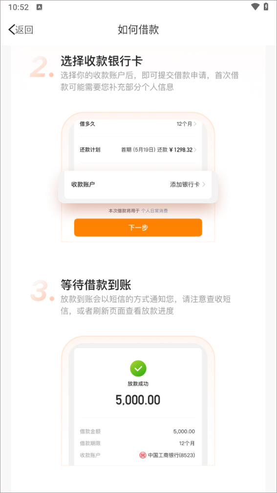 微博钱包app