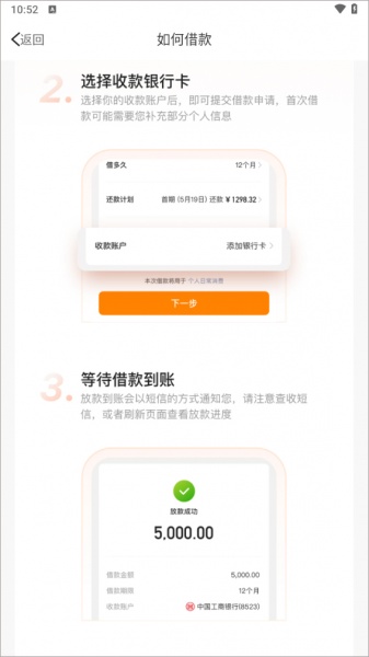 微博钱包app