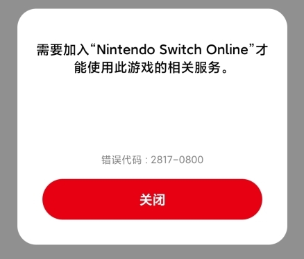 nintendo switch online app