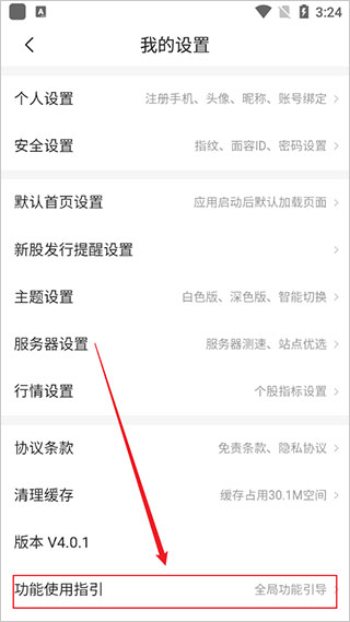 西部证券官方版