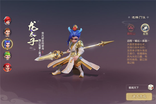 梦幻西游三维版官方版