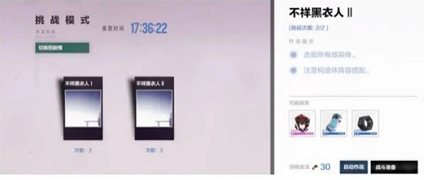 战双帕弥什官服