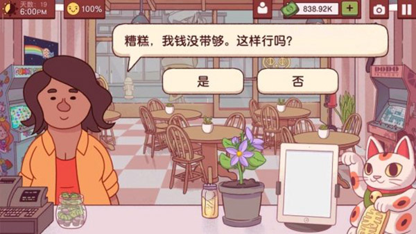 可口的披萨美味的披萨国际版