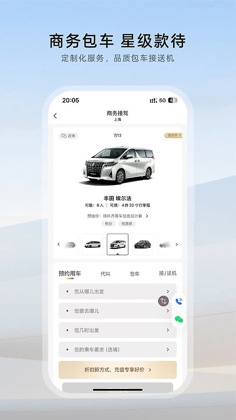 光速超跑app