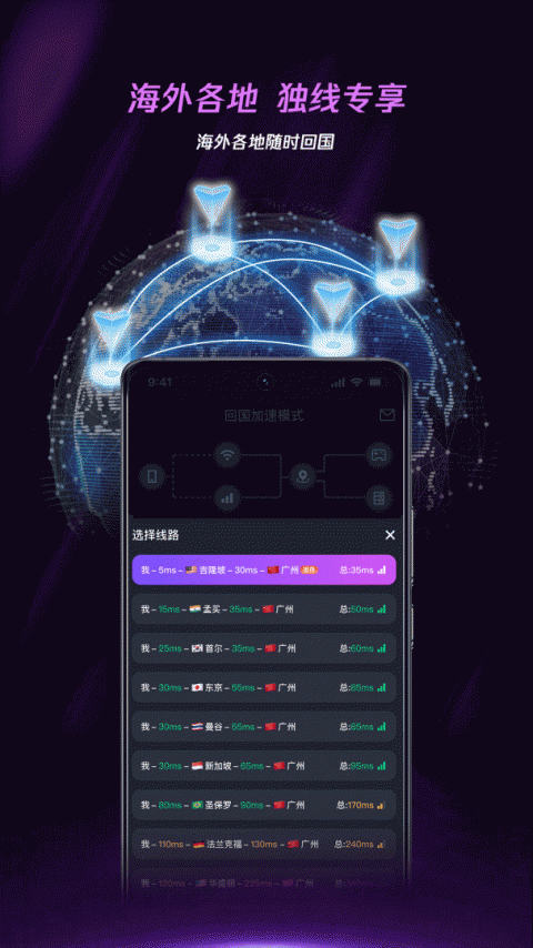 腾讯加速器极速版官方版