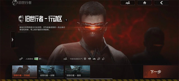 暗区突围官方正版