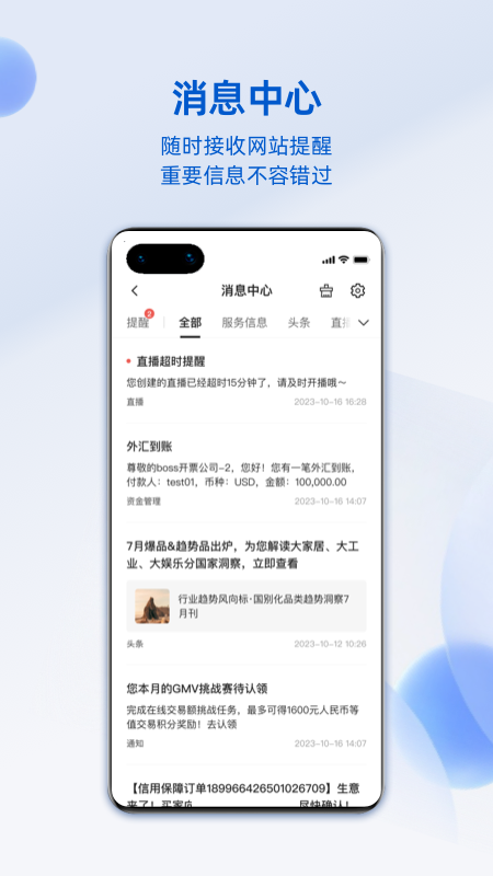 阿里卖家国际版最新版