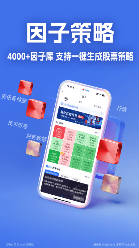 大智慧官方版