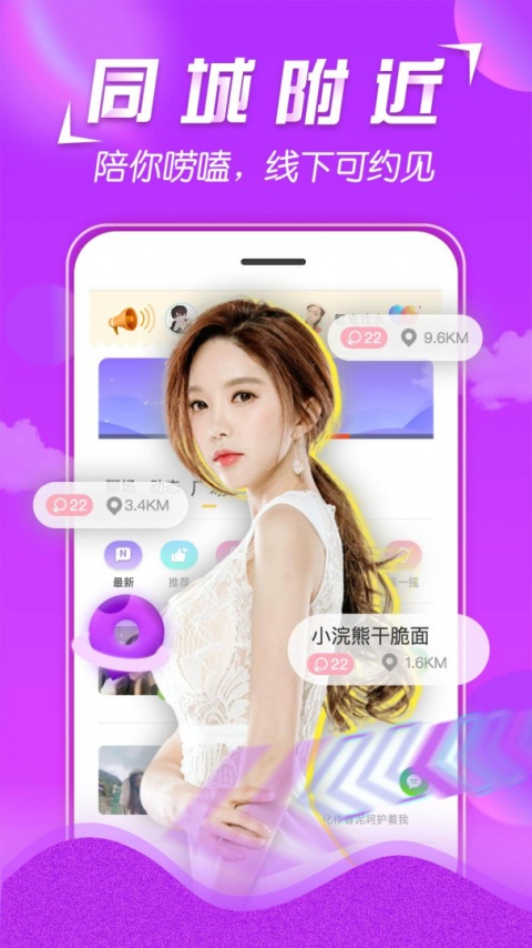美V聊天app