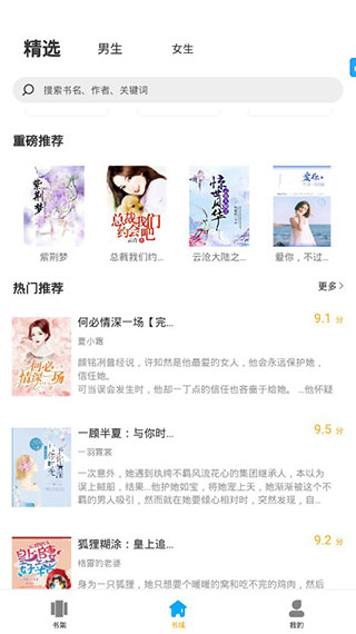 笔趣阁官方版