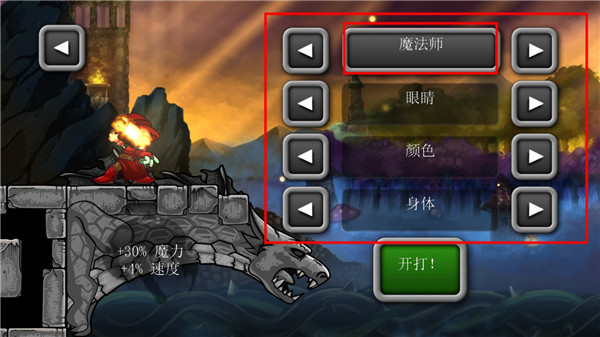 魔法狂暴官方版最新版(Magic Rampage)