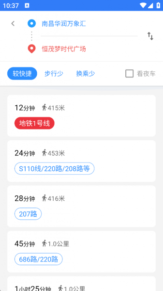 8684实时公交app