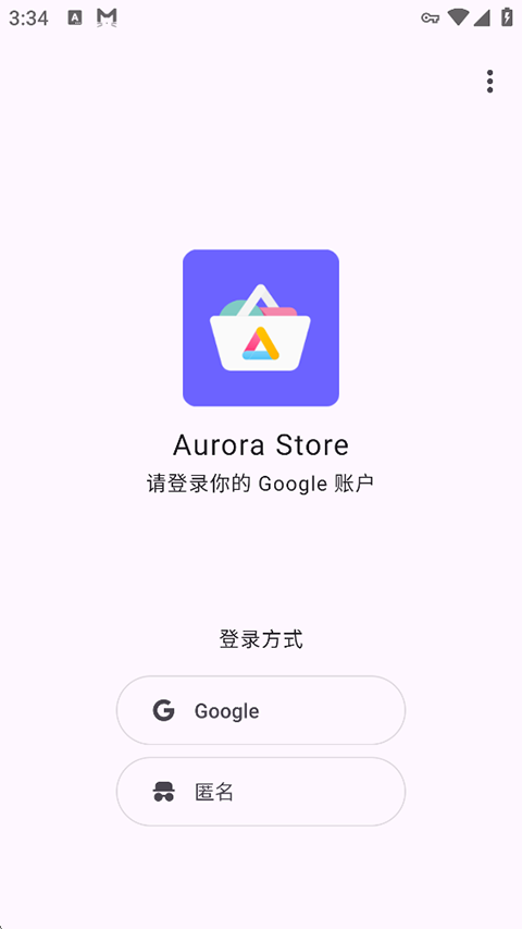 Aurora Store官方版