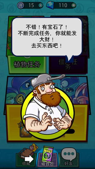 植物大战僵尸英雄手游