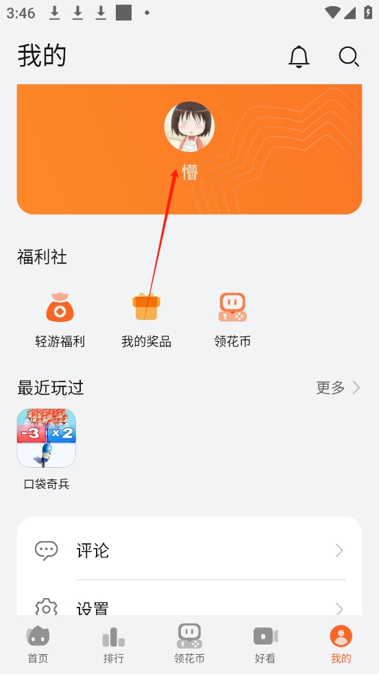 花瓣轻游官方正版