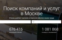 俄罗斯黄页网站入口