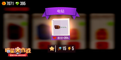 喵星大作战九游版本