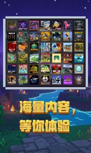 我的世界官方版