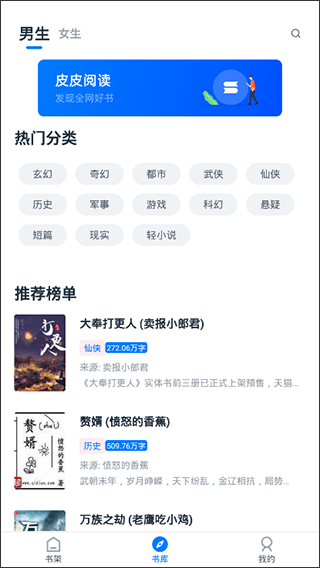 皮皮阅读app官方版