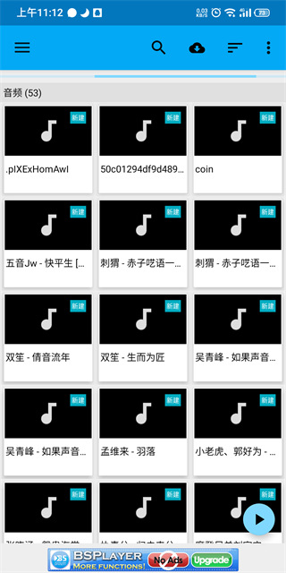 BSPlayer Pro官方版