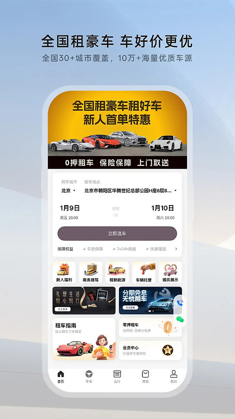 光速超跑app