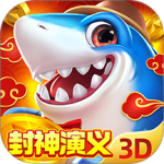 捕鱼新纪元手游