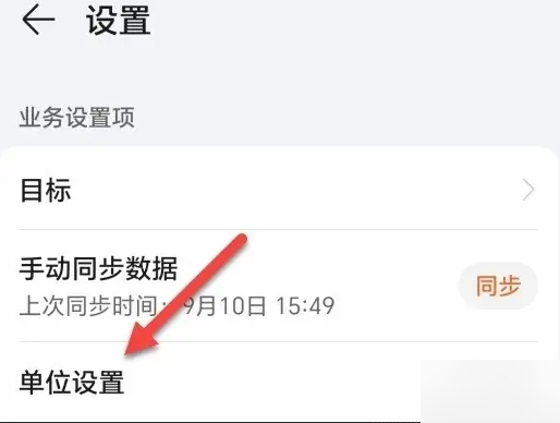 荣耀运动健康app