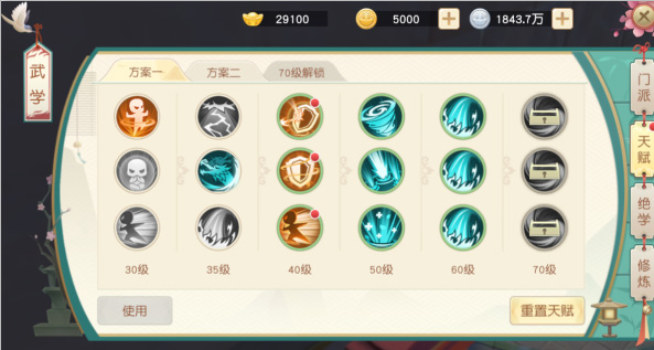 神雕侠侣手游