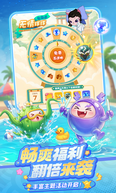 球球英雄国际版