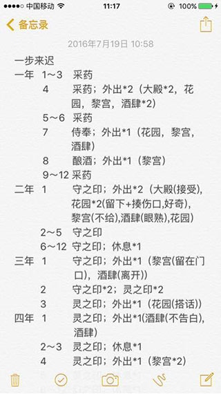 爱养成4官方版