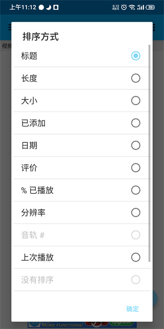 BSPlayer Pro官方版