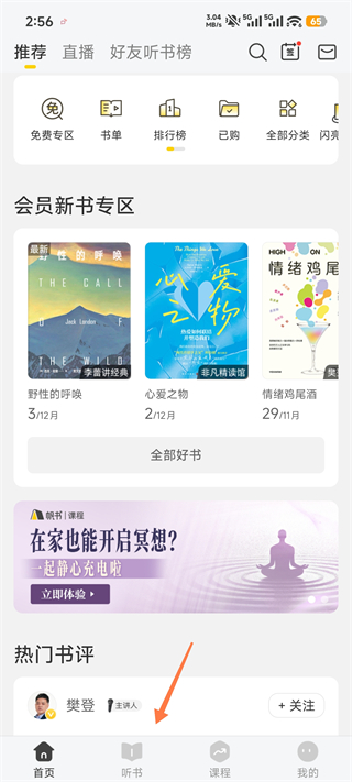 帆书官方版app