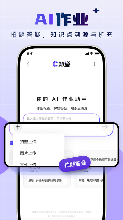CSDN官方版