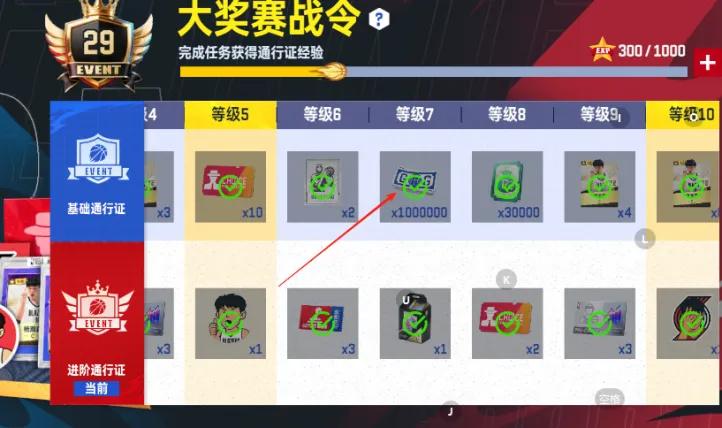 美职篮巅峰对决手游