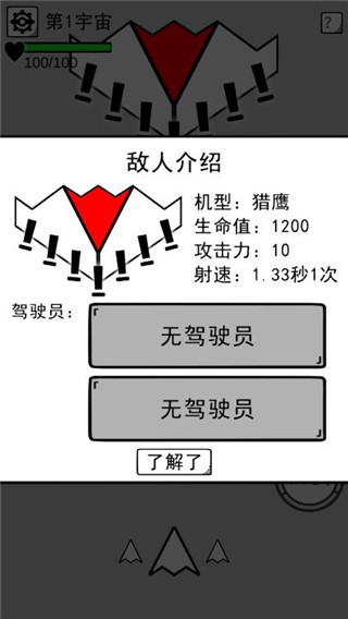 坏坏的飞机手游