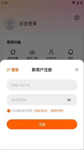 特狗影视app