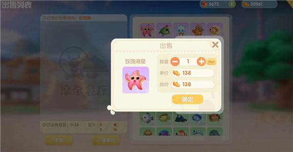 摩尔庄园小米渠道服