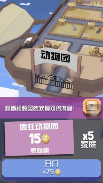 疯狂动物园国际服