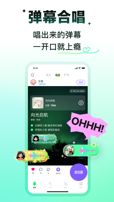 回森唱歌软件
