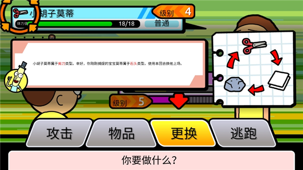 口袋莫蒂汉化版