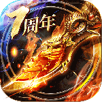 烈焰龙城传奇官方正版