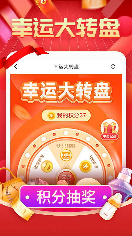购物返利联盟app