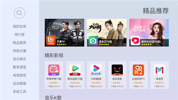 当贝市场极速版官方版