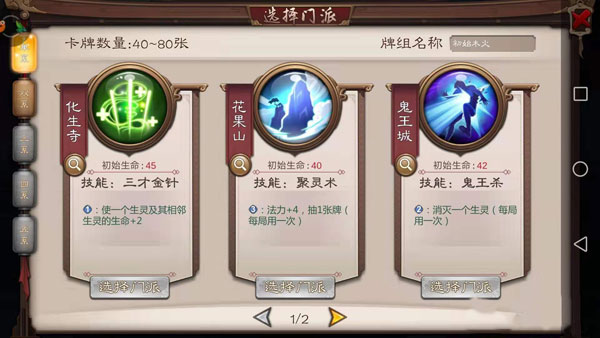 五行师官方正版
