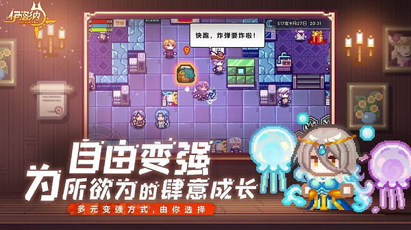 伊洛纳手游